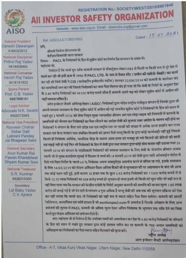 RDS1100's tweet photo. सांसद महोदय आपके क्षेत्र से पीएसीएल में 170000 लोगों का डेढ़ करोड़ रुपए पिछले 6 साल से नहीं मिल रहा आपसे निवेदन है आगामी सत्र में हमारी पीड़ा को सरकार के समक्ष रखें अन्यथा हम सभी पीड़ितों को खुदकुशी करनी पड़ेगी @Dr_rajivsaizal
@rajeevbindal https://t.co/mQ49p2dbPq