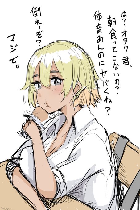 日常会話がオタクに優しいギャル
マジで。 