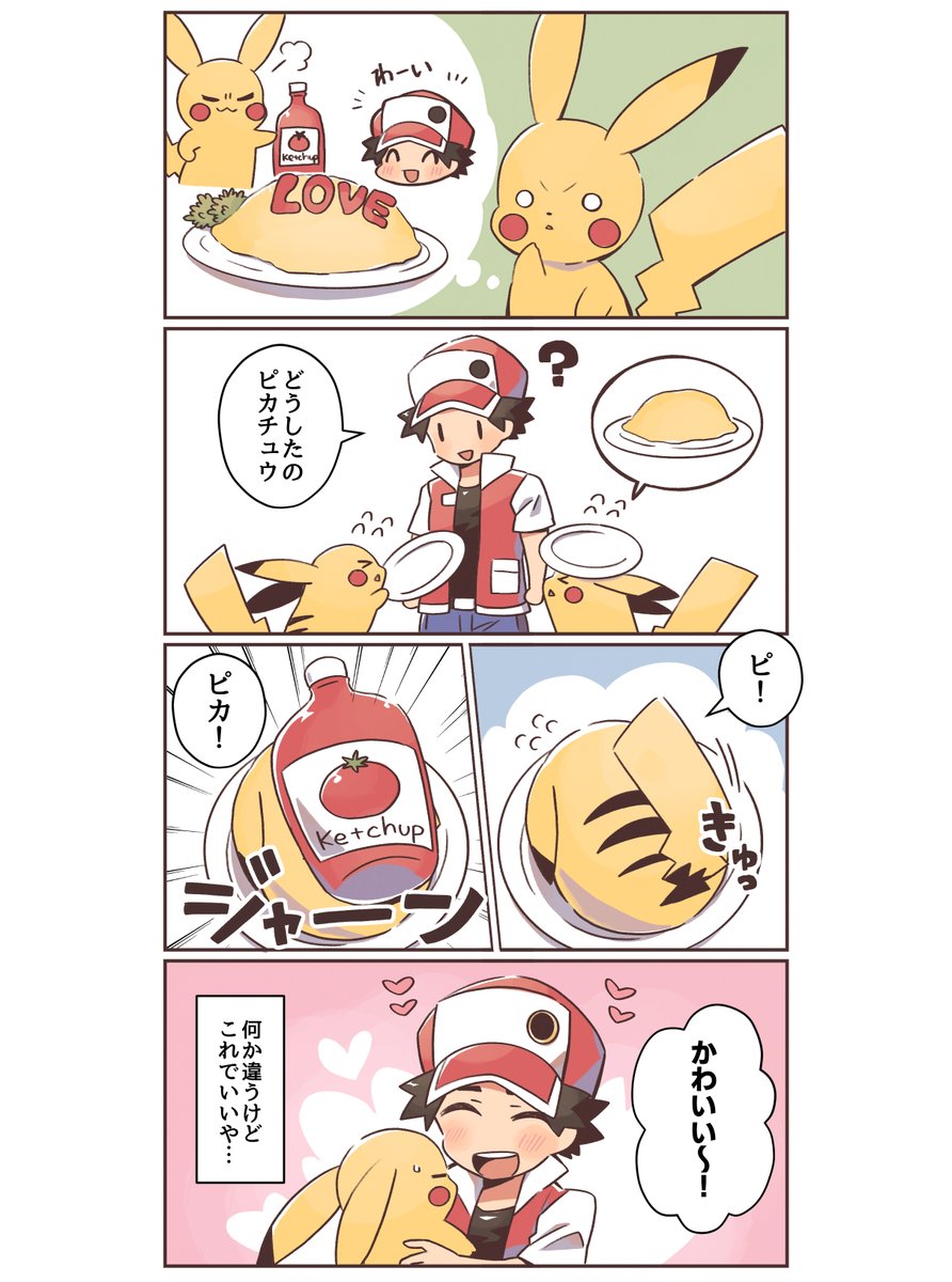 ピカピカオムライス 