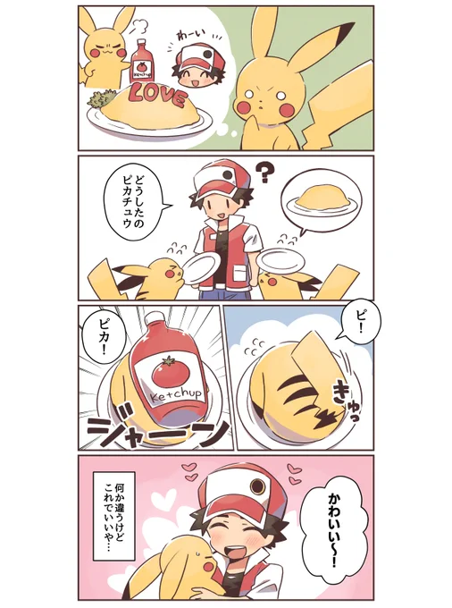 ピカピカオムライス 