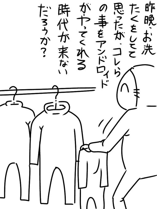 デトロイトビカムヒューマンのtwitter漫画作品 デトロイトビカムヒューマンのtwitter漫画作品