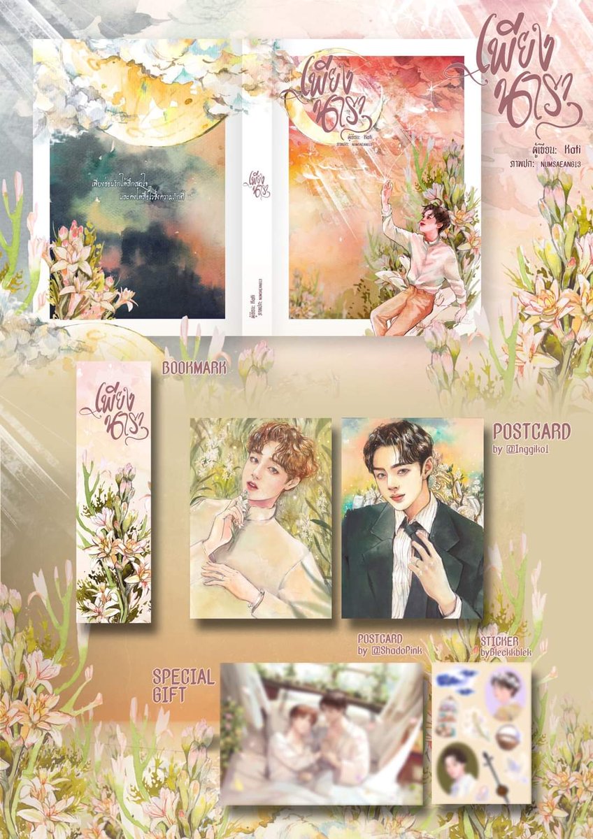 goodnighttt95's tweet photo. ตามหาหนังสือสองเล่มนี้ค่า #กมลรวีร์ #เพียงนารา https://t.co/Po83giPj52