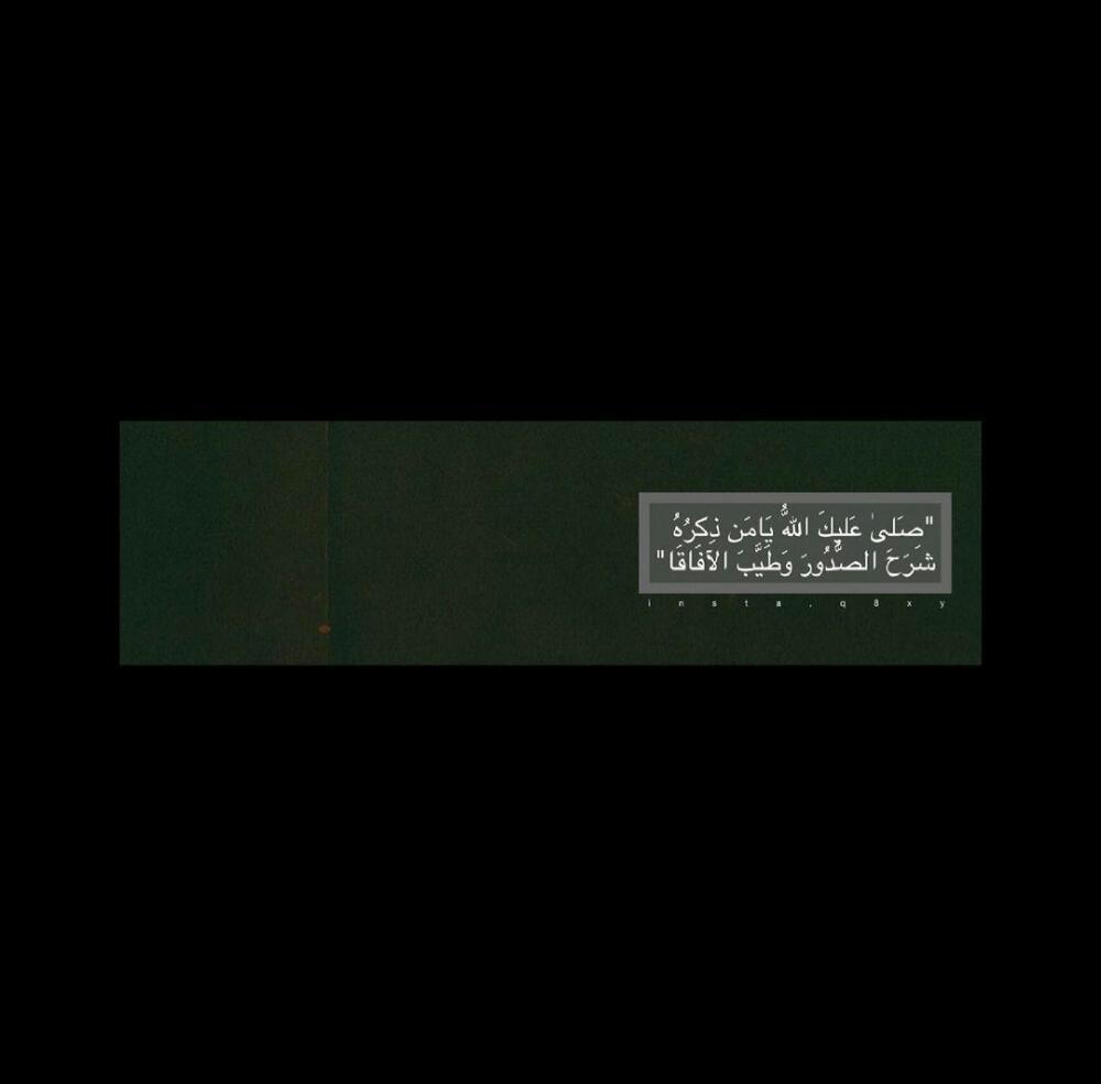 Celine98's tweet photo. -اللهم صلٍّ وسلم على نبينا محمد.. https://t.co/ee85iszy7Z