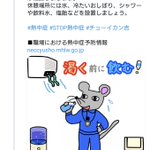 謎のゆるい絵を投稿しただけなのに？ブチギレられる厚労省!