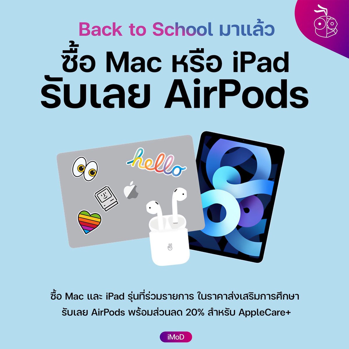 carborane1's tweet photo. โปร back to school มาแล้วต้า ในที่สุดดดด กรี้ดดด #ไอแพดเพื่อการศึกษา https://t.co/KYJPgvAJVb