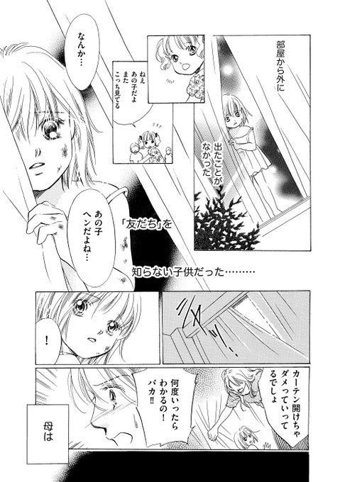 虐待 を含むマンガ一覧 ツイコミ 仮 虐待 を含むマンガ一覧 ツイコミ 仮