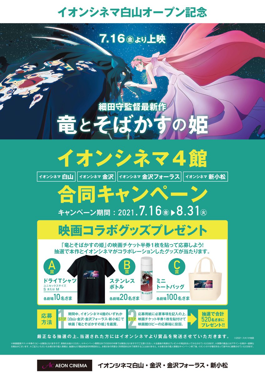 イオンシネマ金沢フォーラス 座席を1席空けての営業を継続中 Ac Kanazawaf Twitter イオンシネマ金沢フォーラス 座席を1席空けての営業を継続中 Ac Kanazawaf Twitter