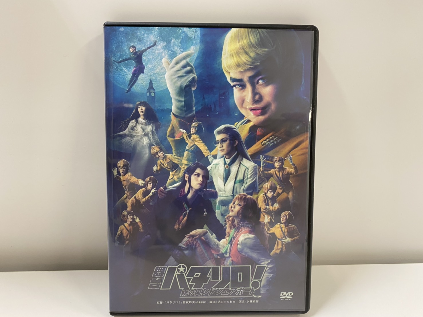 舞台 パタリロ 本日発売 舞台 パタリロ 霧のロンドンエアポート 公演dvdが本日発売となりました ぜひdvdで何度でもパタリロ の世界を堪能してください T Co Hws8nefcwg 舞台パタリロ T Co Yfmpbrwjwi Twitter