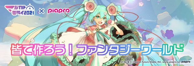 Piapro ピアプロ さん の最近のツイート 1 Whotwi グラフィカルtwitter分析 Piapro ピアプロ さん の最近のツイート 1 Whotwi グラフィカルtwitter分析