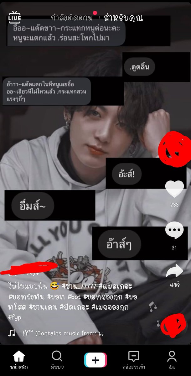 NNNewsbot's tweet photo. ไม่เซฟศิลปินเอาซะเลย #บอทtiktok https://t.co/8WznNA9sl5