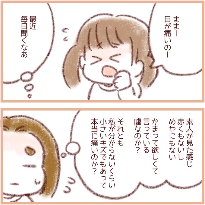 過保護かもな。
#育児絵日記 #育児漫画 #3歳
#みかりん日記 