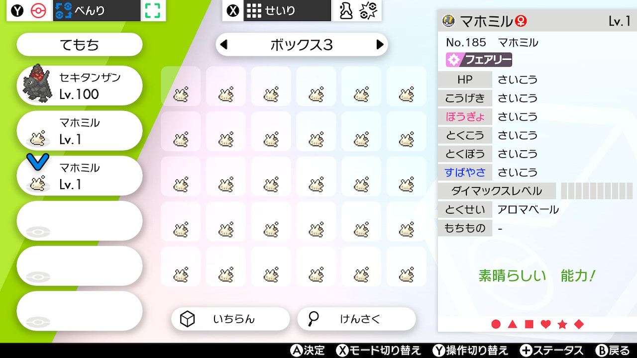 6v Atsume Haruto 6vatsume Twitter
