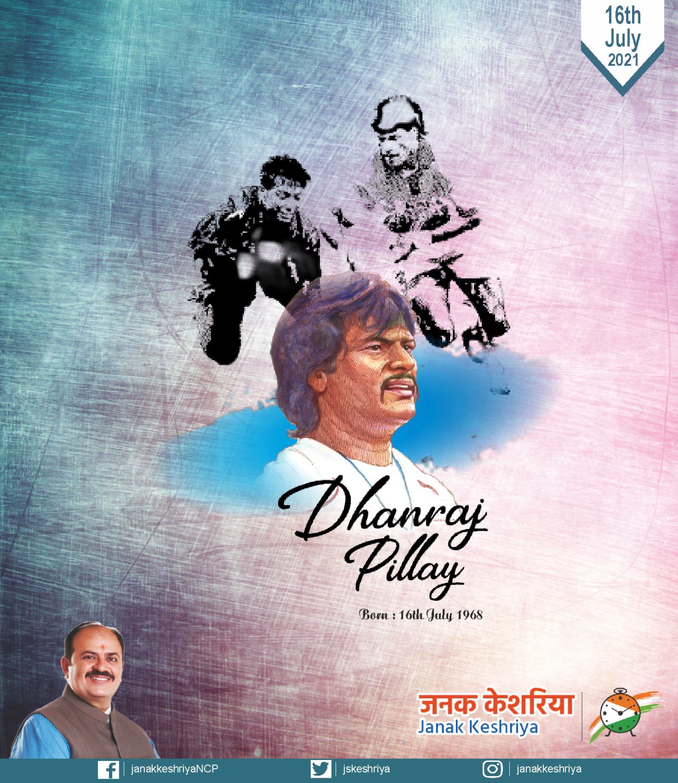 Wishing Dhanraj Pillay, the wizard & legend of Indian hockey, a very happy birthday!  