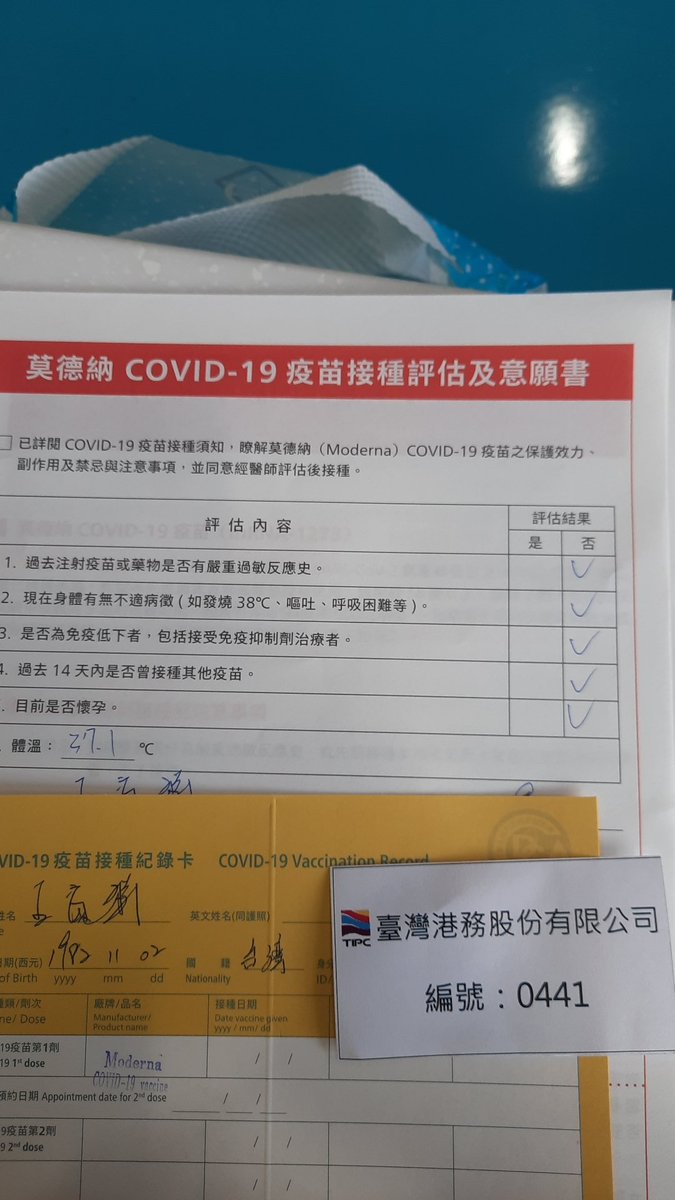 第一劑