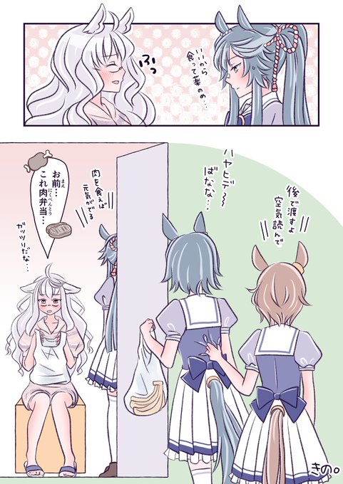 ビワハヤヒデ 高画質 のtwitterイラスト検索結果 古い順