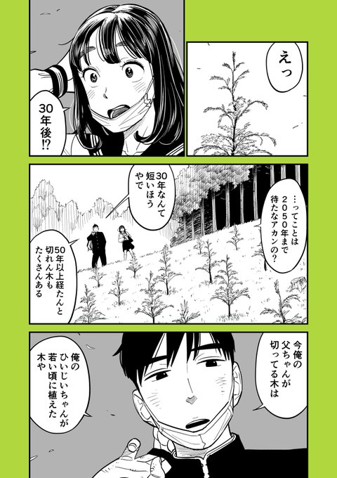 川田大智 Daichi Kwd さんのマンガ一覧 ツイコミ 仮