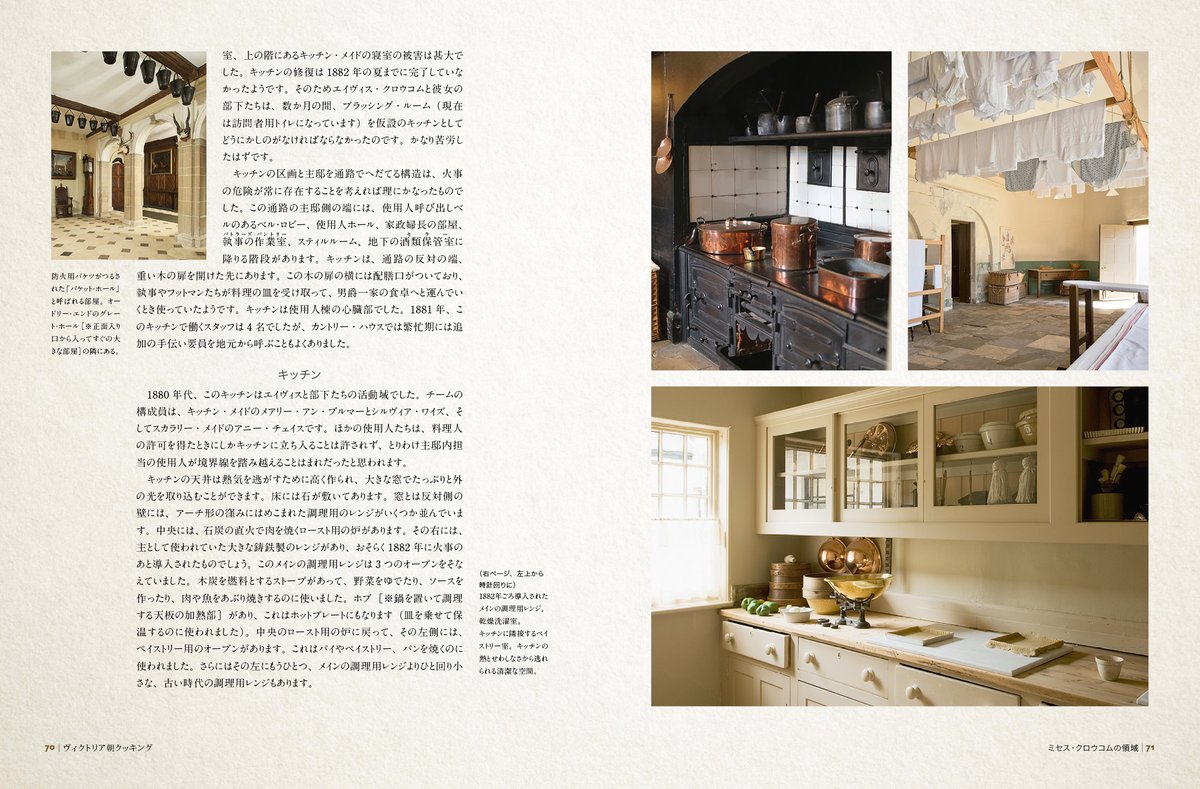 ドラマ 名探偵ポワロ に見る19 30年代の英国メイド服考察 久我真樹 Note Wilsonvillecoc Com