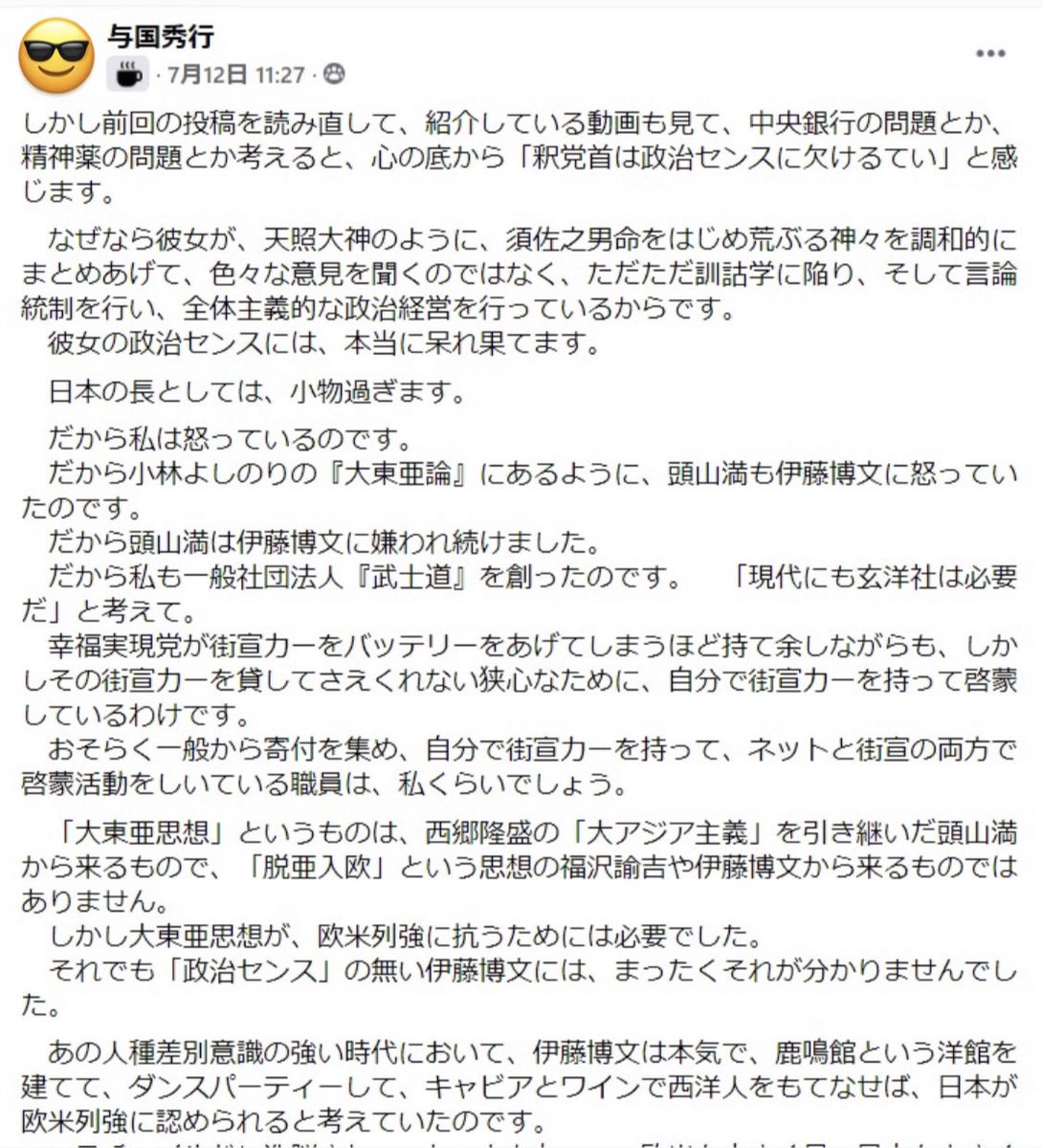 田所浩二@座右の銘はじゃけん夜行きましょうね (@jknyrikmrcat