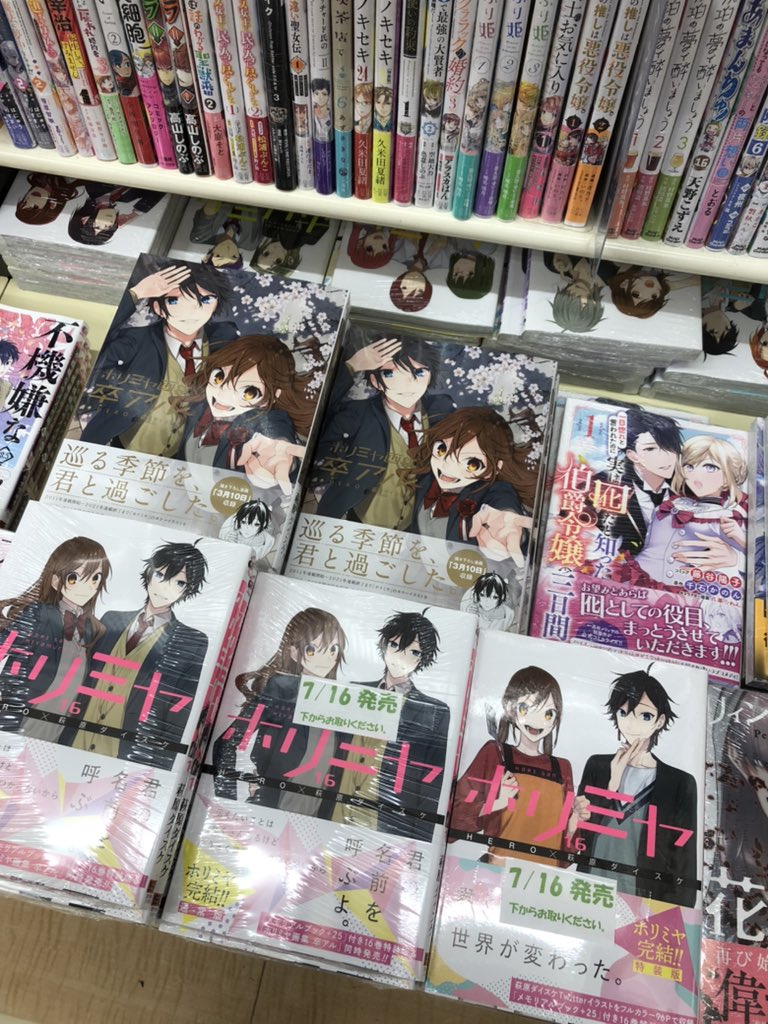 ホリミヤ 画像 最新情報まとめ みんなの評価 レビューが見れる ナウティスモーション 10ページ目