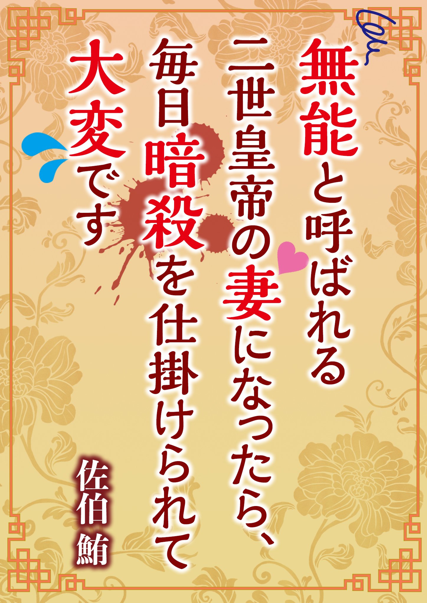 講談社ｘ文庫ホワイトハート Whiteheart Kd Twitter