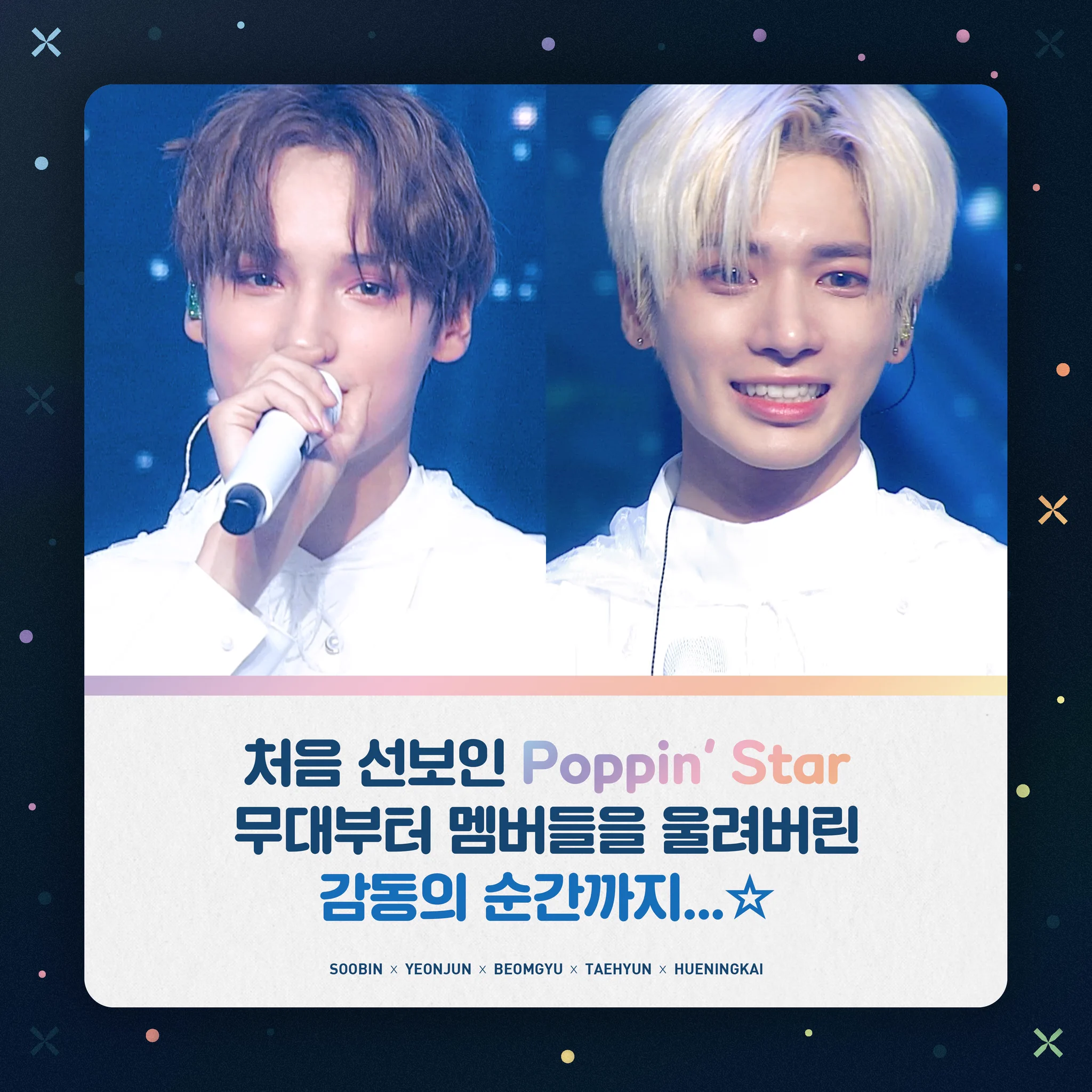 TXT OFFICIAL on X: 