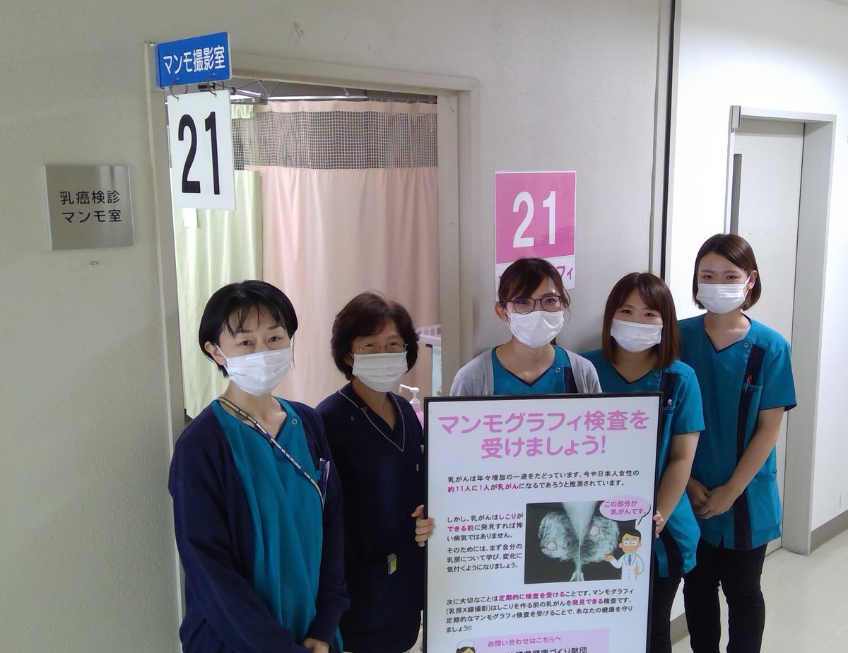 一般財団法人 沖縄県健康づくり財団 Ganjuu Or Jp Twitter