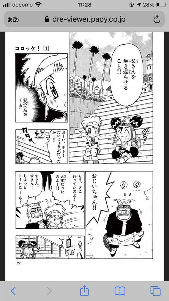 コロッケ 画像 最新情報まとめ みんなの評判 評価が見れる ナウティスモーション 2ページ目 コロッケ 画像 最新情報まとめ みんなの評判 評価が見れる ナウティスモーション 2ページ目