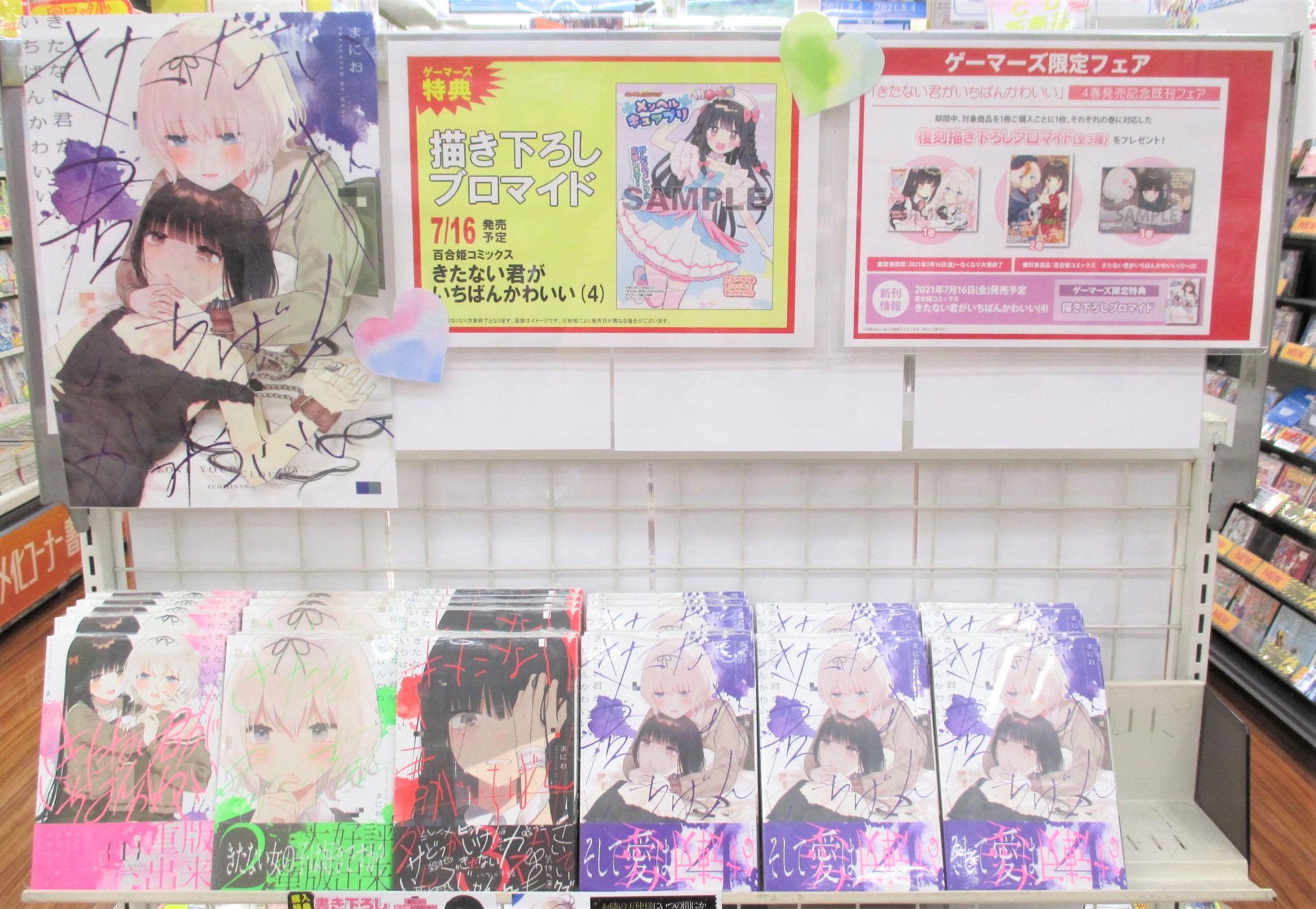 ゲーマーズ名古屋店 on X: ゲーマーズ名古屋店 on X: