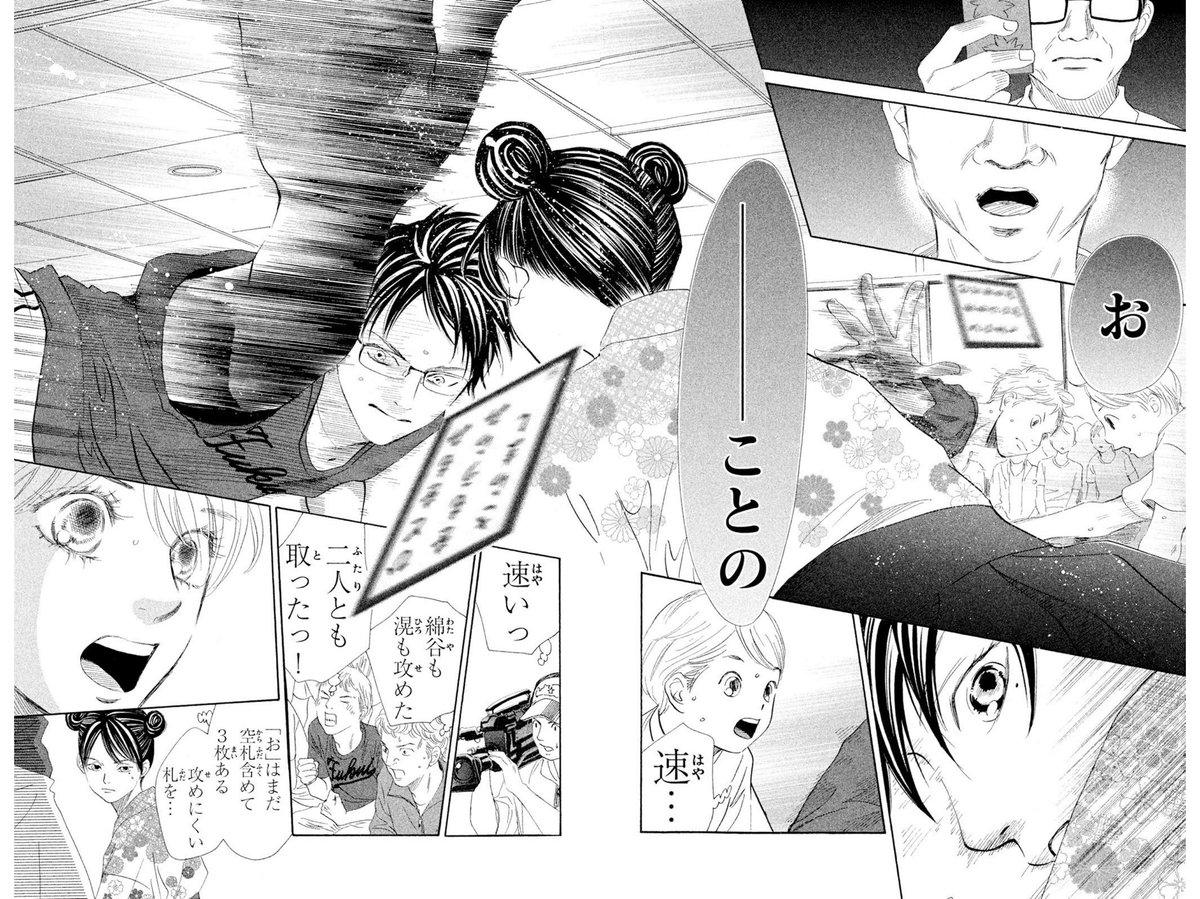 すぐやる末次由紀ちはやふる48巻新春発売 Yuyu00 0908 さんの漫画 32作目 ツイコミ 仮 すぐやる末次由紀ちはやふる48巻新春発売 Yuyu00 0908 さんの漫画 32作目 ツイコミ 仮