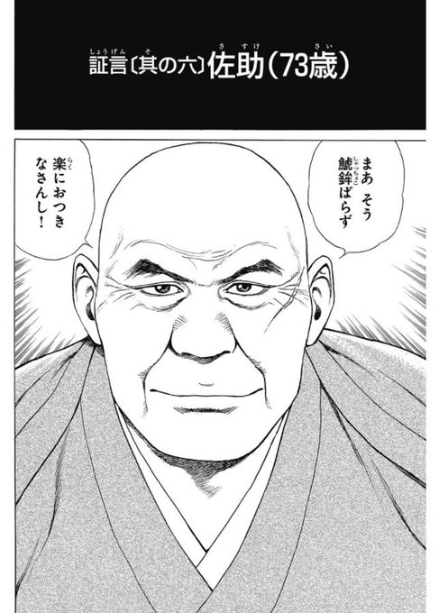 壬生義士伝 を含むマンガ一覧 ツイコミ 仮 壬生義士伝 を含むマンガ一覧 ツイコミ 仮
