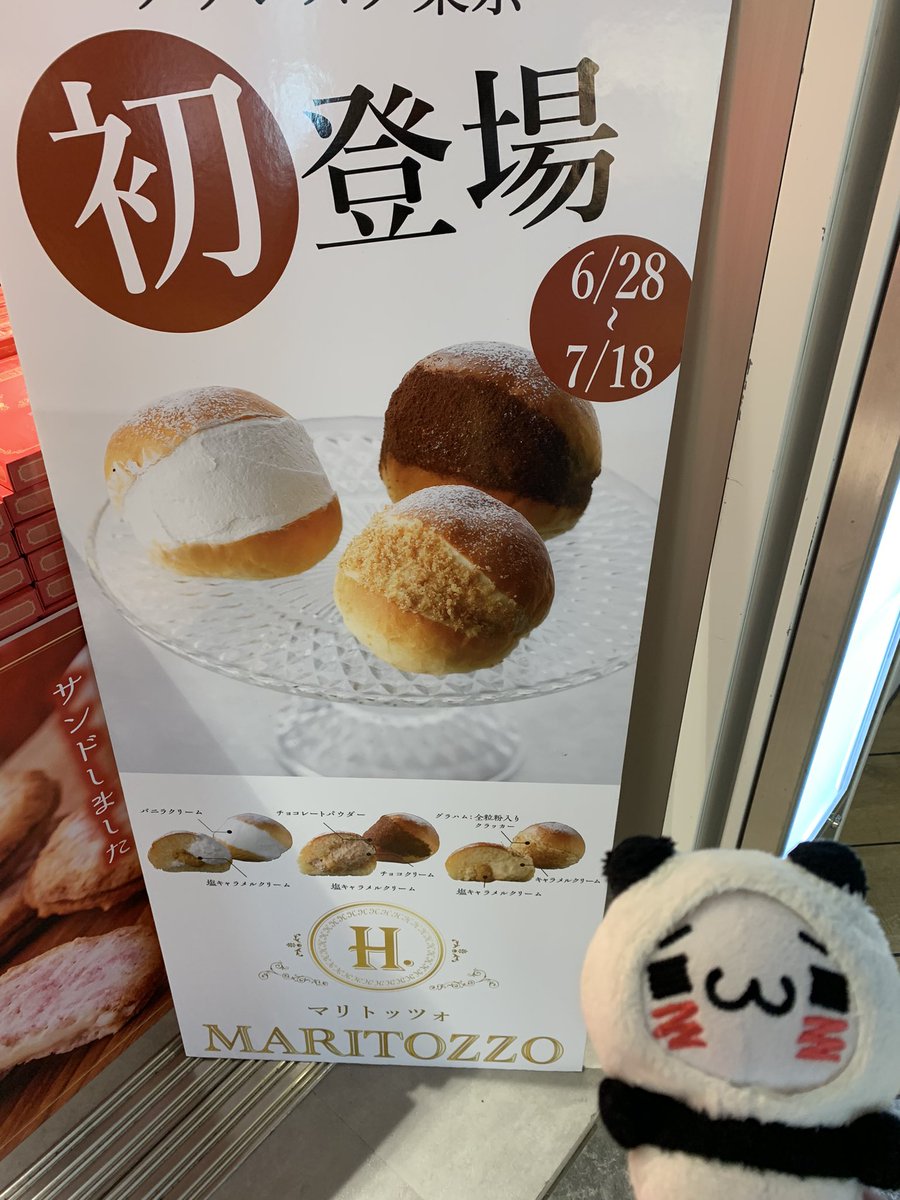 tsun_atm's tweet photo. 🐼🐱の「The東京駅❗食べ物編」
#HSELECTION
期間限定でグランスタ東京(東京駅構内)で開店してるKORO🎵
茉莉といっちょ…まりとっと…まり…
( ´ཫ` )グハァ
(治療中🏥…)
食べるKORO💕グラハム、バニラ、チョコ🎵
(んま〜😻)
#愛しすぎて大好きすぎる。#KORO https://t.co/YBOVdPt6HZ
