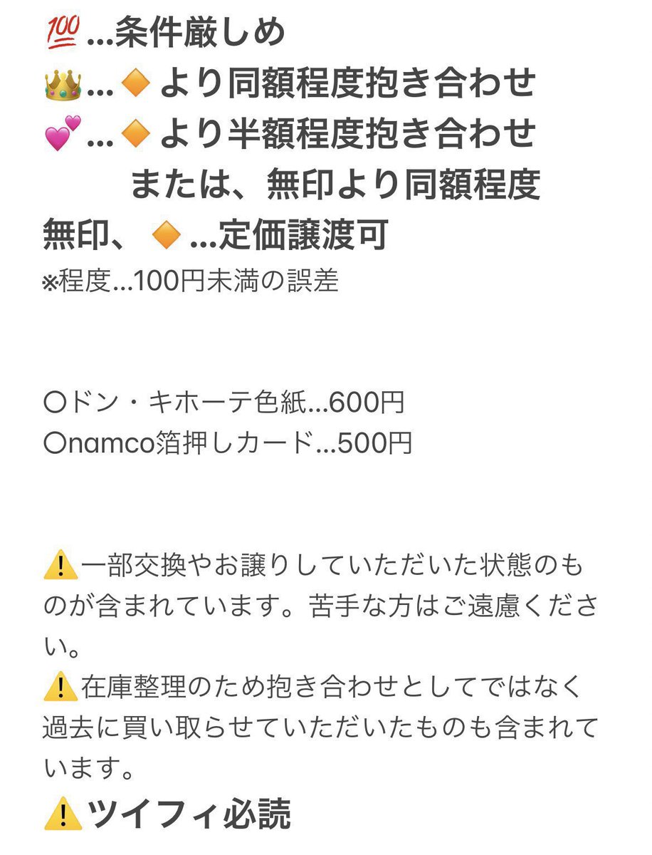 agtmznit0903's tweet photo. 鬼滅の刃 グッズ【譲渡】
アクスタ、缶バッジ、ラバスト等

譲)画像1~11(↑ツイート画像)

求)定価+送料
※条件は画像12に記載(↓画像)

郵送≫名古屋手渡し
⚠️ツイフィ必読 https://t.co/YYeRx7eVvh