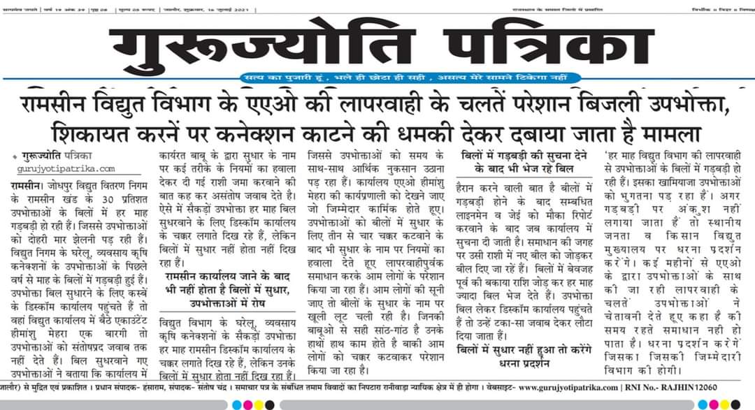 Dilip1344's tweet photo. @RajCMO ऐसे बाबुओं पर मेहरबान क्यों हो ? 
समय पर इनकी जांच की जाए तो लापरवाही पर नकेल कसी जा सकती हैं।
@drcpjoshi https://t.co/xeDJYgQuA3