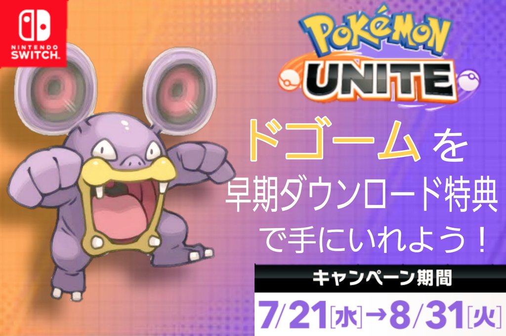ポケモン界no 1アイドルを目指すドゴーム Nuy4hcdmmcb5bti Twitter ポケモン界no 1アイドルを目指すドゴーム Nuy4hcdmmcb5bti Twitter