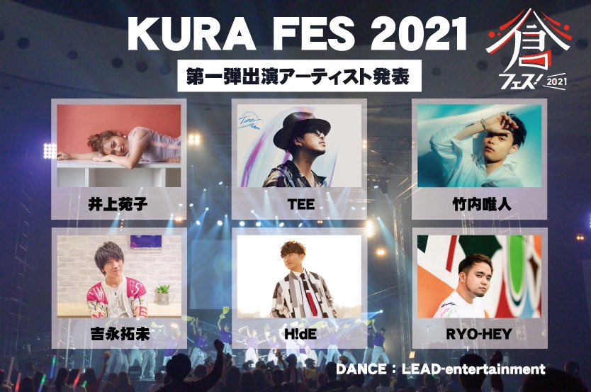 倉フェス2021出演させていただきます🙇‍♂️🌷
楽しみ、、、😻