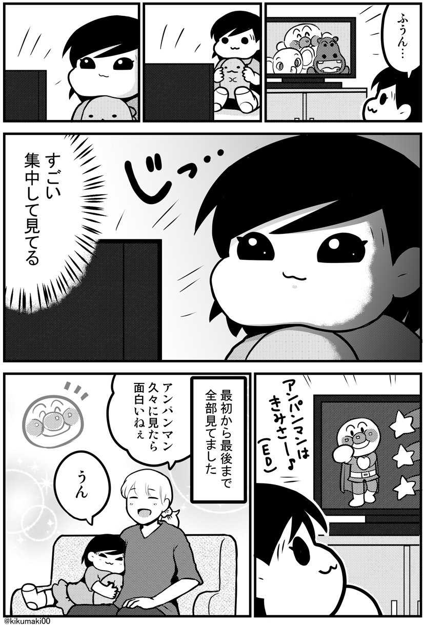 きくまき ５歳娘とアンパンマン 育児漫画 娘が可愛すぎるんじゃ T Co Nethfhvryw Twitter