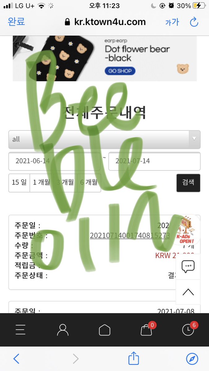 BeeDle_0112's tweet image. #디오공감_예판_최종선주문
#DO_3rdWeekPreorder
#DO_1stSOLO