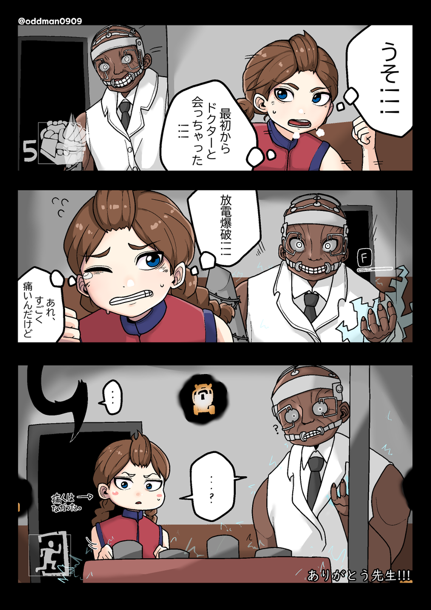 #漫画 #DeadbyDaylight #デッドバイデイライト 
https://t.co/5SPXAu3KDh
DbD漫画【2】です。 