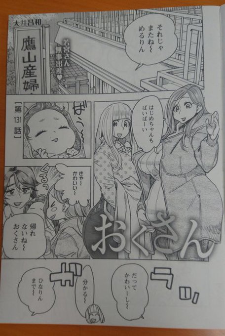 大井昌和 を含むマンガ一覧 ツイコミ 仮 大井昌和 を含むマンガ一覧 ツイコミ 仮