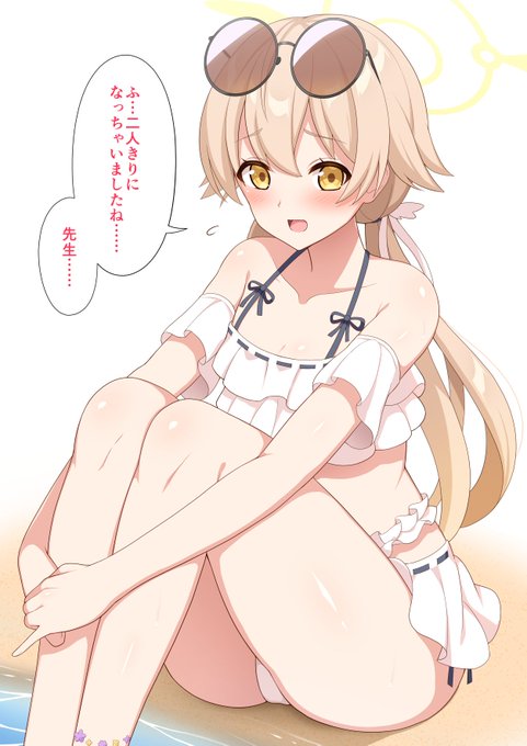 ヒフミ………!! 