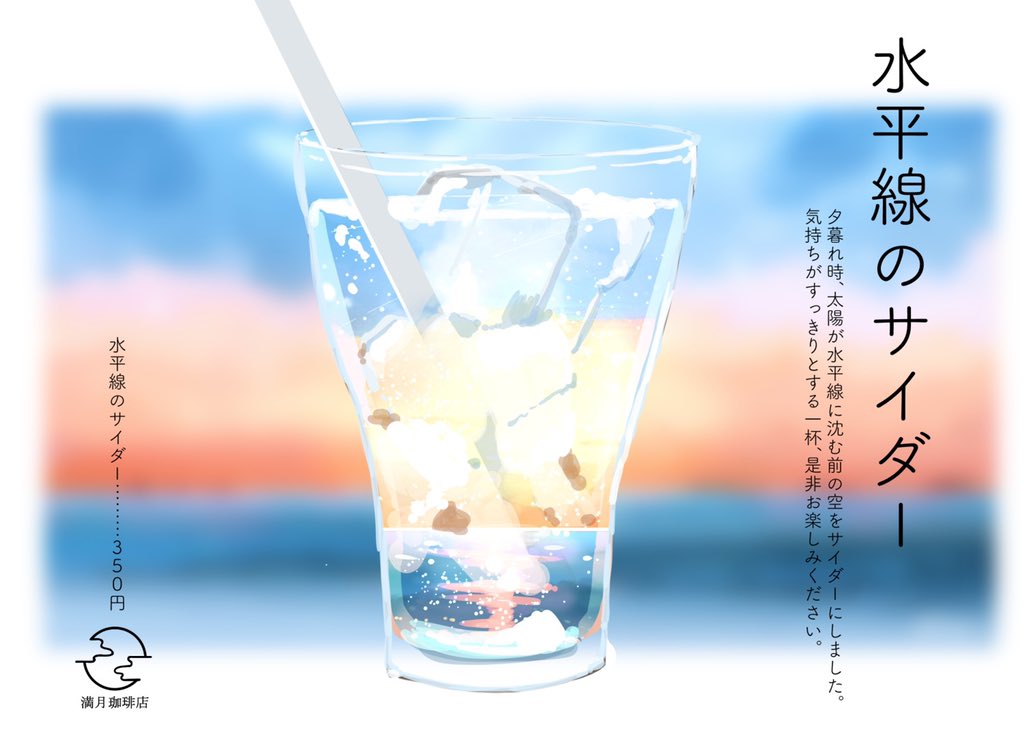 no humans cup glass food focus ice blurry drink  illustration images