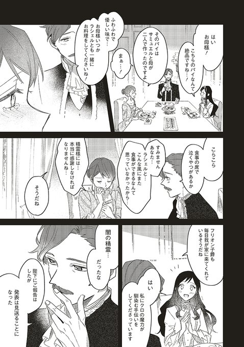 悪役令嬢 を含むマンガ一覧 ツイコミ 仮 悪役令嬢 を含むマンガ一覧 ツイコミ 仮