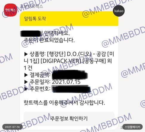 MMBBDDM's tweet image. 늦었지만 인증 참여해봅니다🌷

#디오공감_예판_최종선주문
#DO_3rdWeekPreorder
#DO_1stSOLO 
#도경수 #DO(D.O.) #공감
#디오공감_예판인증_릴레이