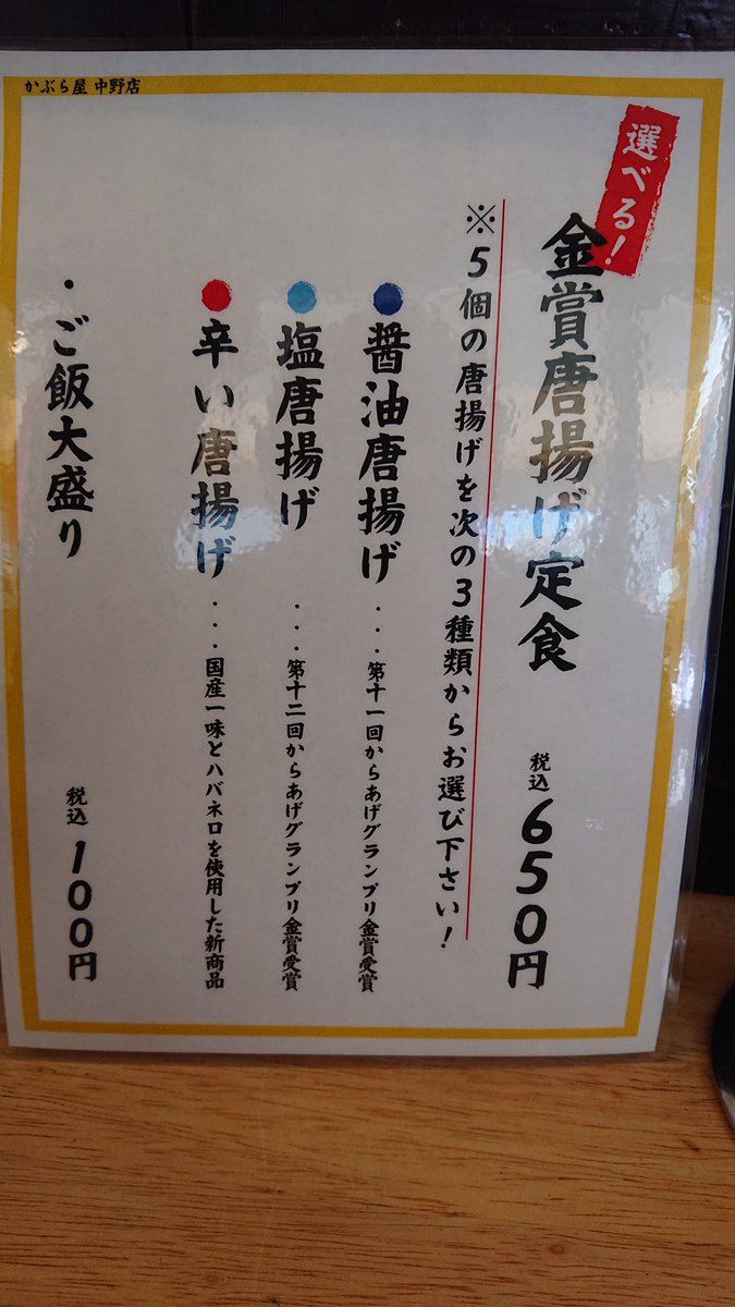 みんなの かぶら屋 からあげ 口コミ 評判 食べたいランチ 夜ごはんがきっと見つかる ナウティスイーツ みんなの かぶら屋 からあげ 口コミ 評判 食べたいランチ 夜ごはんがきっと見つかる ナウティスイーツ