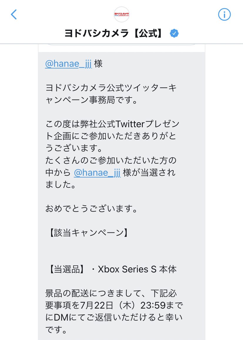 ヨドバシカメラのtwitterリアルタイム検索結果 Meyou ミーユー ヨドバシカメラのtwitterリアルタイム検索結果 Meyou ミーユー