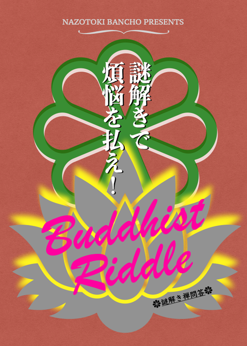 Buddhist Riddle