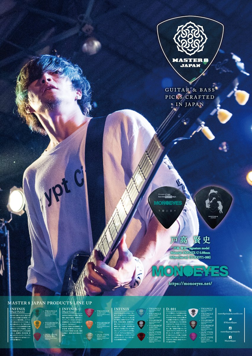 Master 8 Japan Guitar Picks Master8japan Twitter Master 8 Japan Guitar Picks Master8japan Twitter