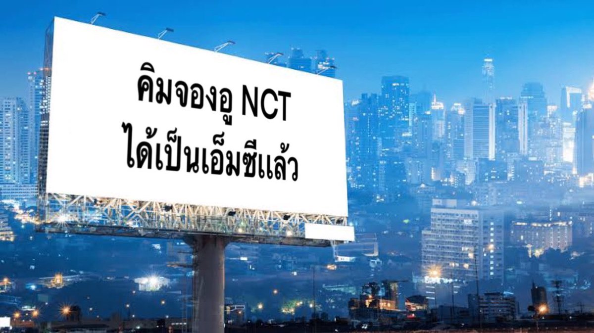 ไปบอกต่อไปให้หมด