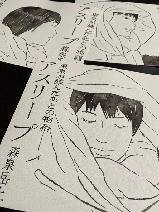 ご依頼があって『アスリープ』の色紙を追加で描くことに。ありがたい。色紙といっても画材が「水」なので画用紙です(写真参考)。『アスリープ』ご注文の書店さんで、色紙を置いてもいいぞという書店さんがいらっしゃいましたら青土社までご一報ください。描きます。 