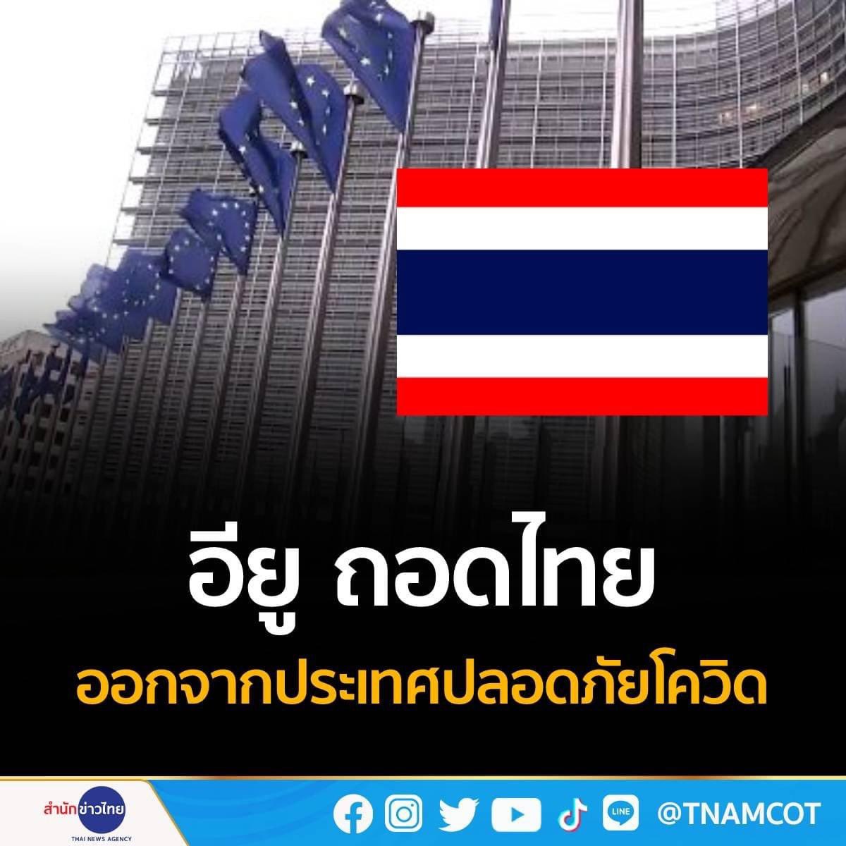 บอล ธนวัฒน์ วงค์ไชย tweet media